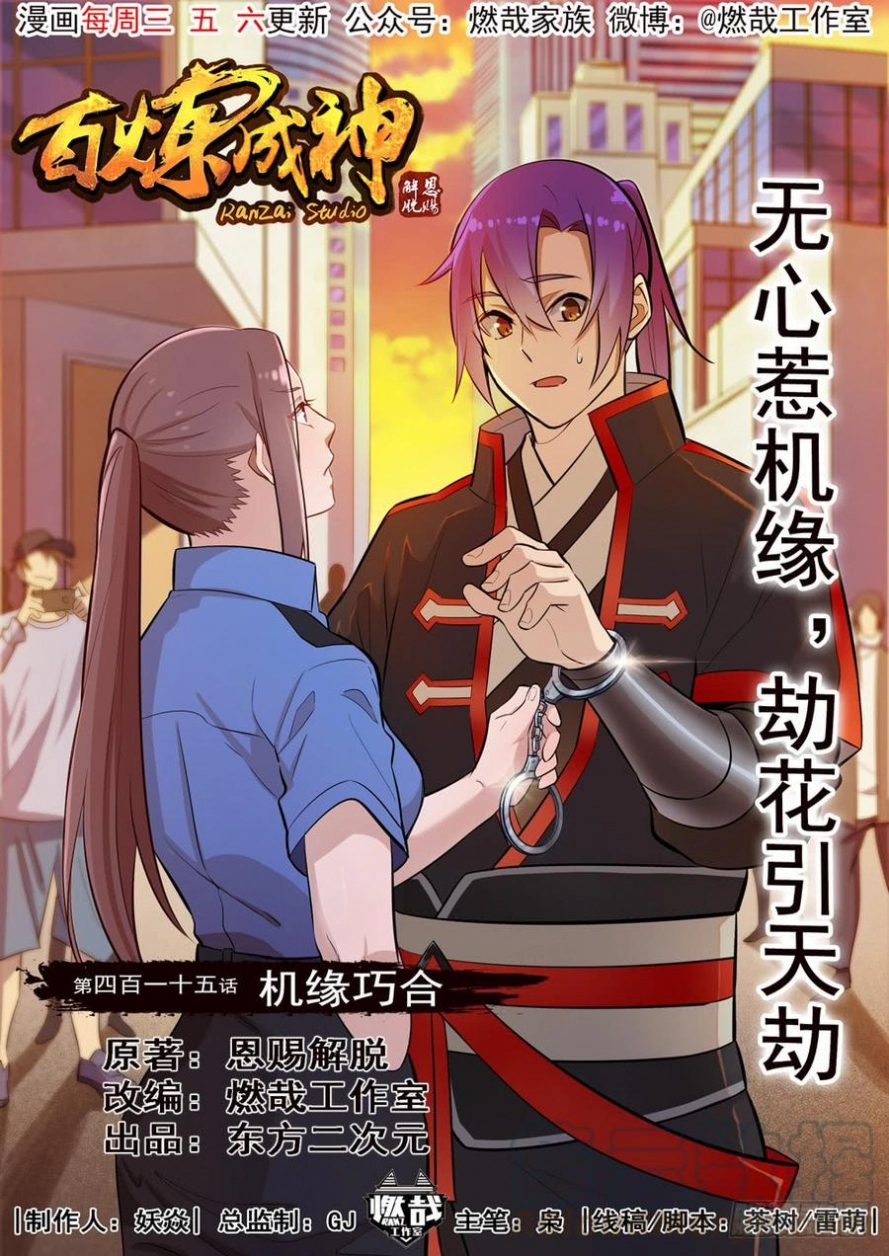 image of episode